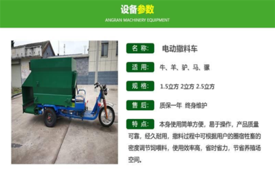 TMR搅拌饲料喂料车 机械化养殖的新利器